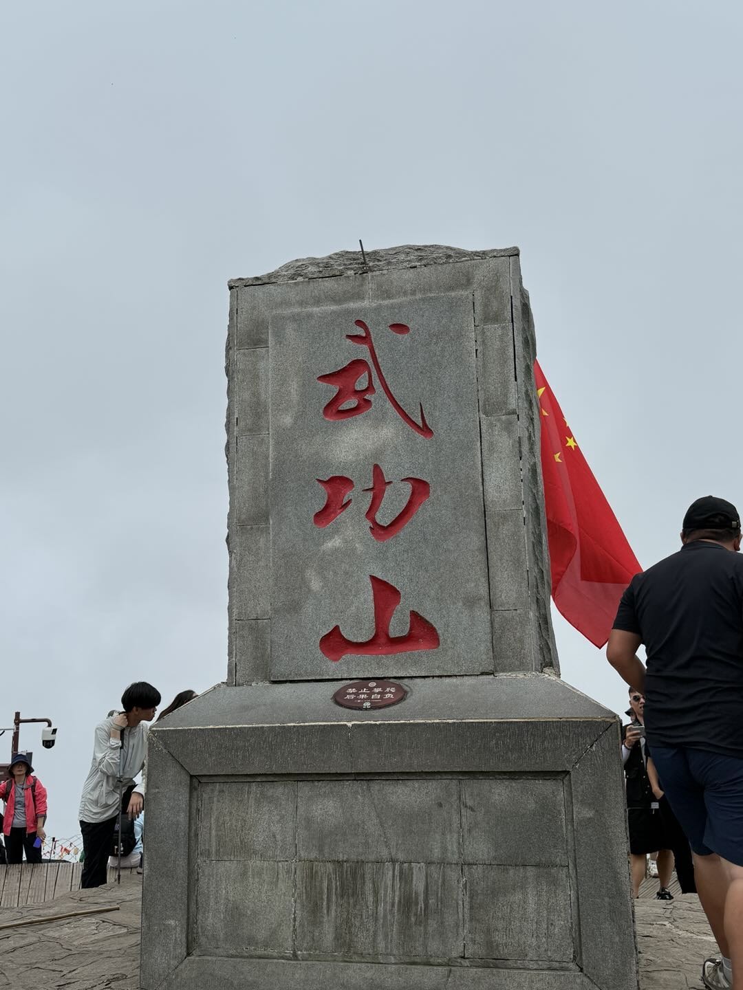 武功山 · 每年爬山的传统还要继续
